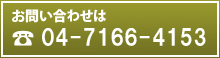 TEL04-7147-0600